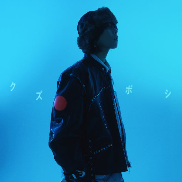 クズボシ / Ku:ui