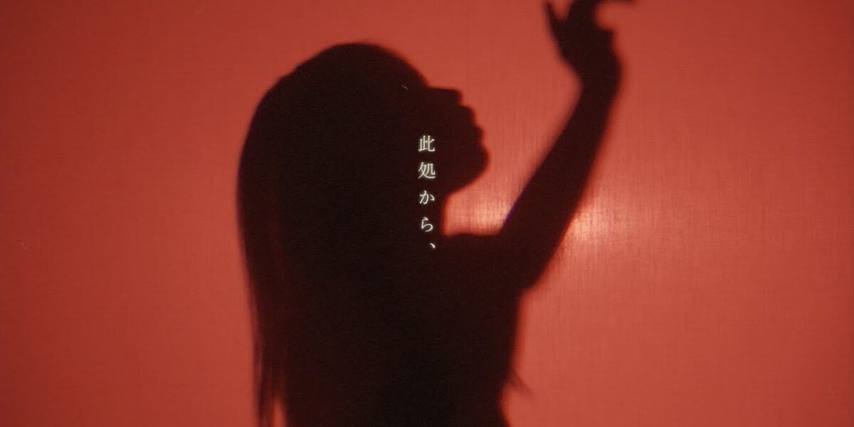 此処から、  / ナキソラ