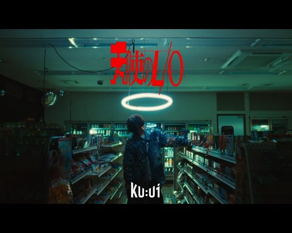 【MV】天使のL/O / Ku:ui