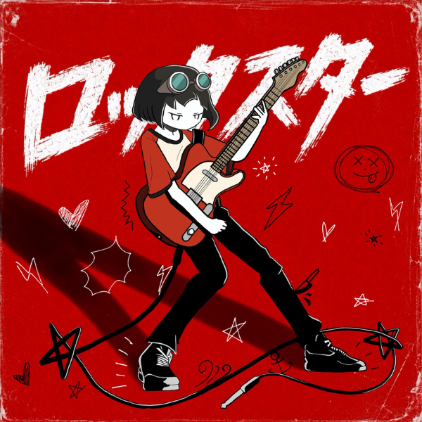 ロックスター / ミナトロジカ